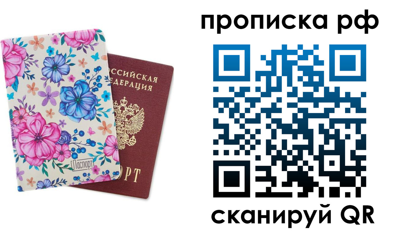 прописка для школы в Немане