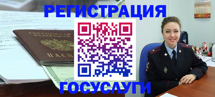 временная регистрация надежно в Немане